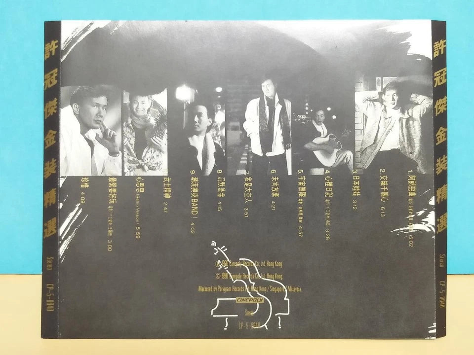 CH888 Hong Kong Sam Hui Xu Guan Jie 许冠杰 金装精选 1990 Singapore Chinese CD ZN058