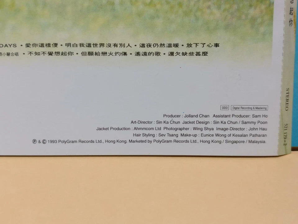 CH888 Hong Kong Vivian Lai Li Rui En 黎瑞恩 不知不觉想起你 1993 Vintage Rare Singapore Chinese CD ZN179