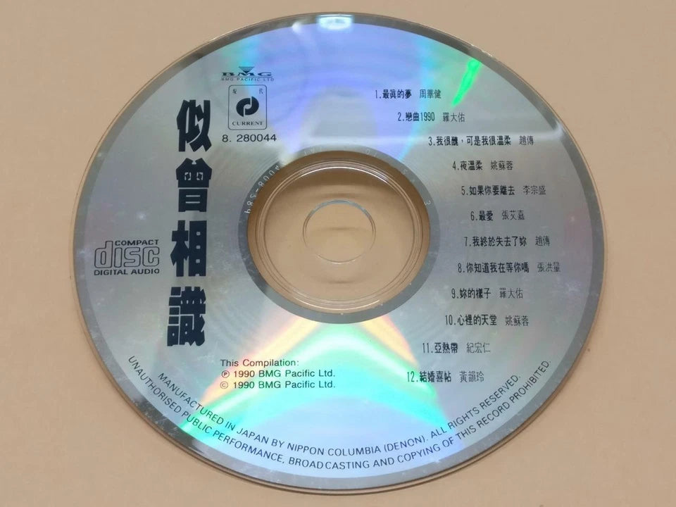 CH888 Various Artists 似曾相识 Emil Chau Wakin 周华健 周華健 李宗盛 罗大佑 張洪量 1990 Rare Denon Japan Chinse CD ZN265