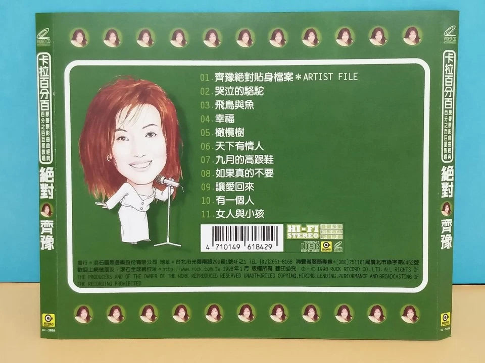 CH888 Taiwan Chyi Yu Qi Yu 齐豫 Karaoke OBI 1998 Taiwan Chinese Video CD VCD ZN069
