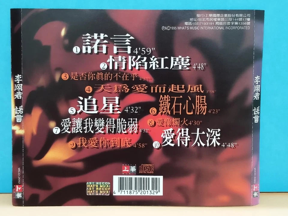 CH888 Taiwan Li Yi Jun 李翊君 诺言 1995 Chinese CD ZN083