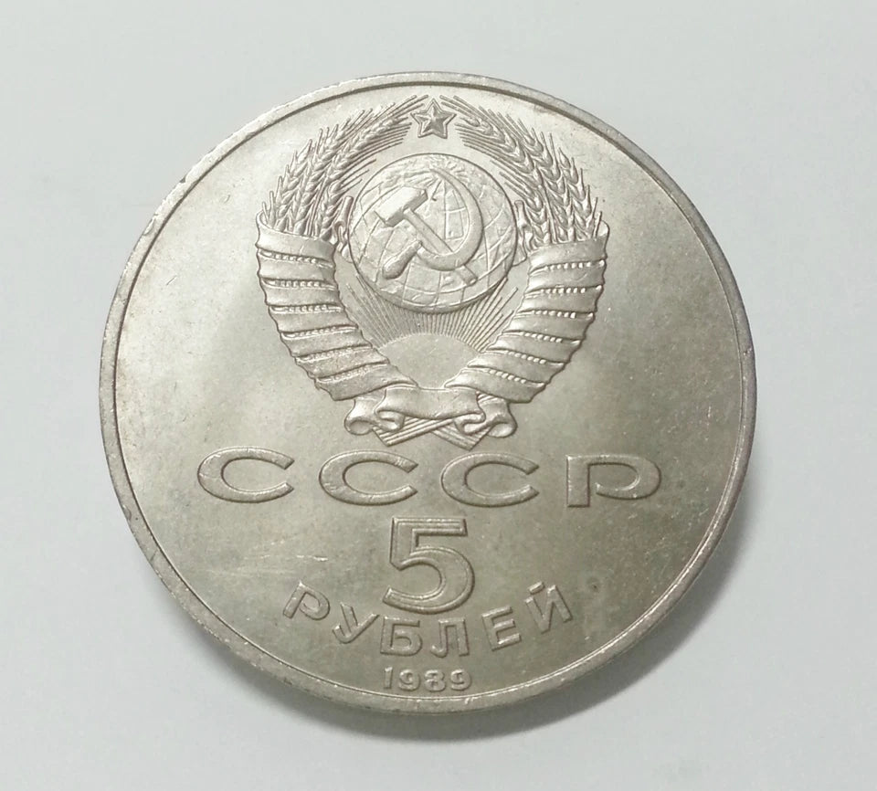 CH888 Russian Soviet Union CCCP 5 Copper Nickel Coin (OC279)