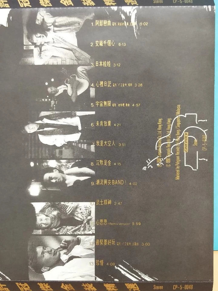 CH888 Hong Kong Sam Hui Xu Guan Jie 许冠杰 金装精选 1990 Singapore Chinese CD ZN058