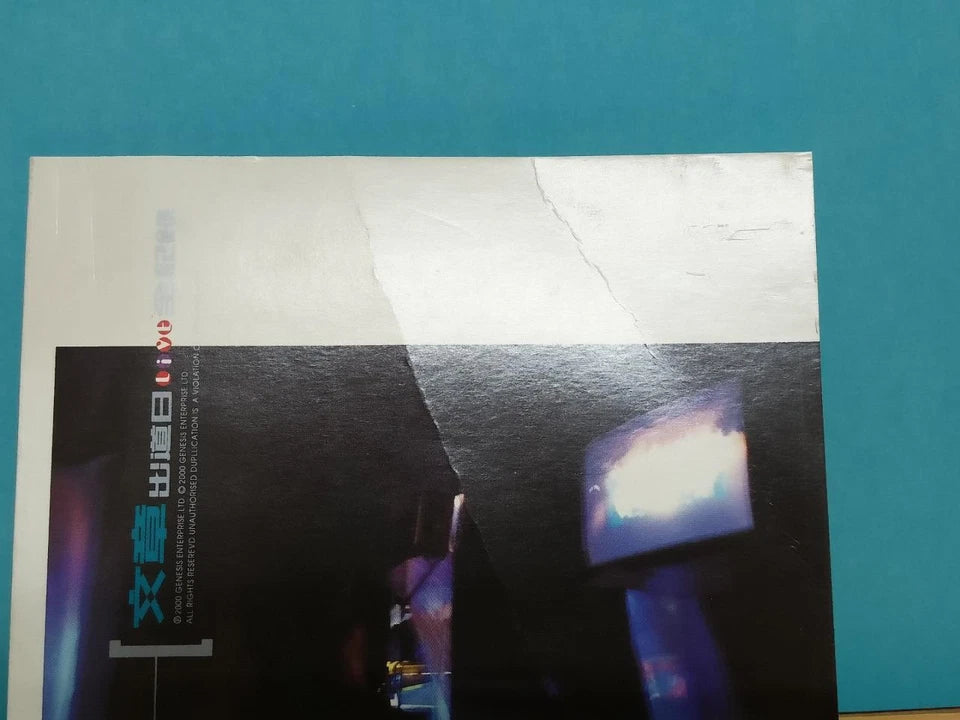 CH888 Rare Taiwan Wen Zhang 文章 出道日 Live 全记录 Taiwan Chinese CD x2 ZN135