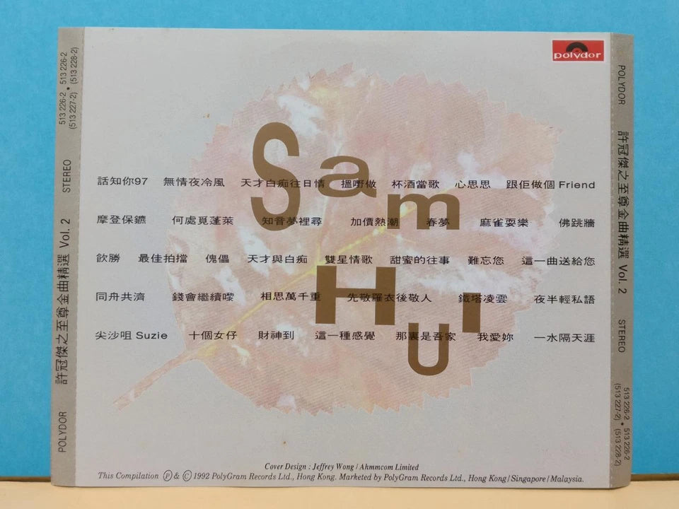 CH888 Hong Kong Sam Hui 许冠杰 至尊金曲精选 Vol.2 1992 Singapore Chinese CD x2 ZN224