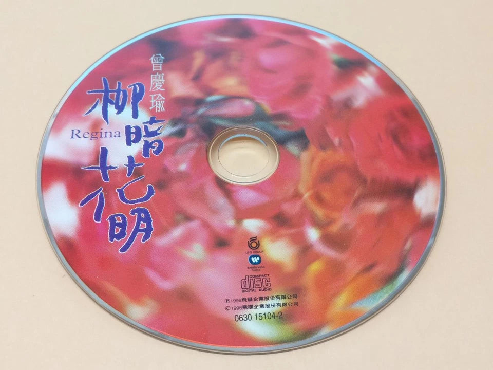 CH888 Taiwan Regina Zeng Qin Yu 曾庆瑜 柳暗花明 1996 Chinese CD ZN175