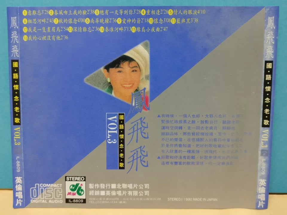 CH888 Taiwan Feng Fei Fei 凤飞飞 Oldies 意难忘 相思河畔 1990 Rare Japan Chinese CD ZN154