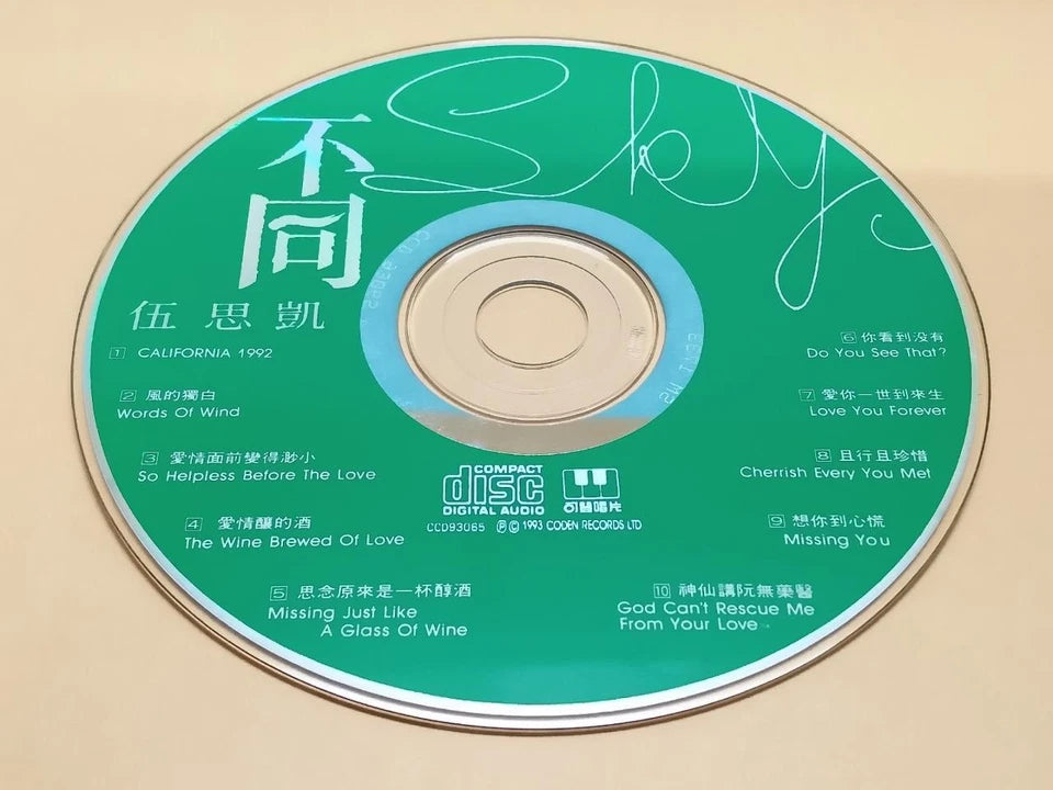CH888 Taiwan Sky Wu 伍思凱 Wu Si Kai 不同 1993 Taiwan Chinese CD ZN060
