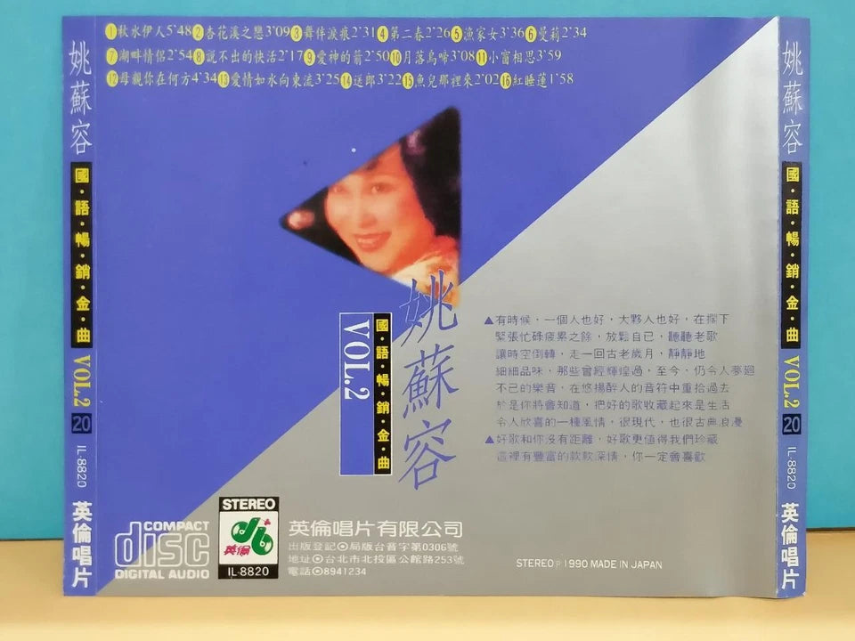CH888 Taiwan Yao Su Rong 姚蘇蓉 姚苏蓉 Oldies 1990 Rare Japan Chinese CD ZN106