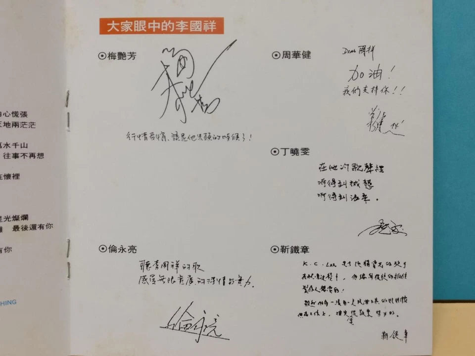 CH888 Hong Kong Li Guo Xiang K.C.Lee 李国祥 余情未了1994 Rare PonyCanyon Singapore Chinese CD ZN211