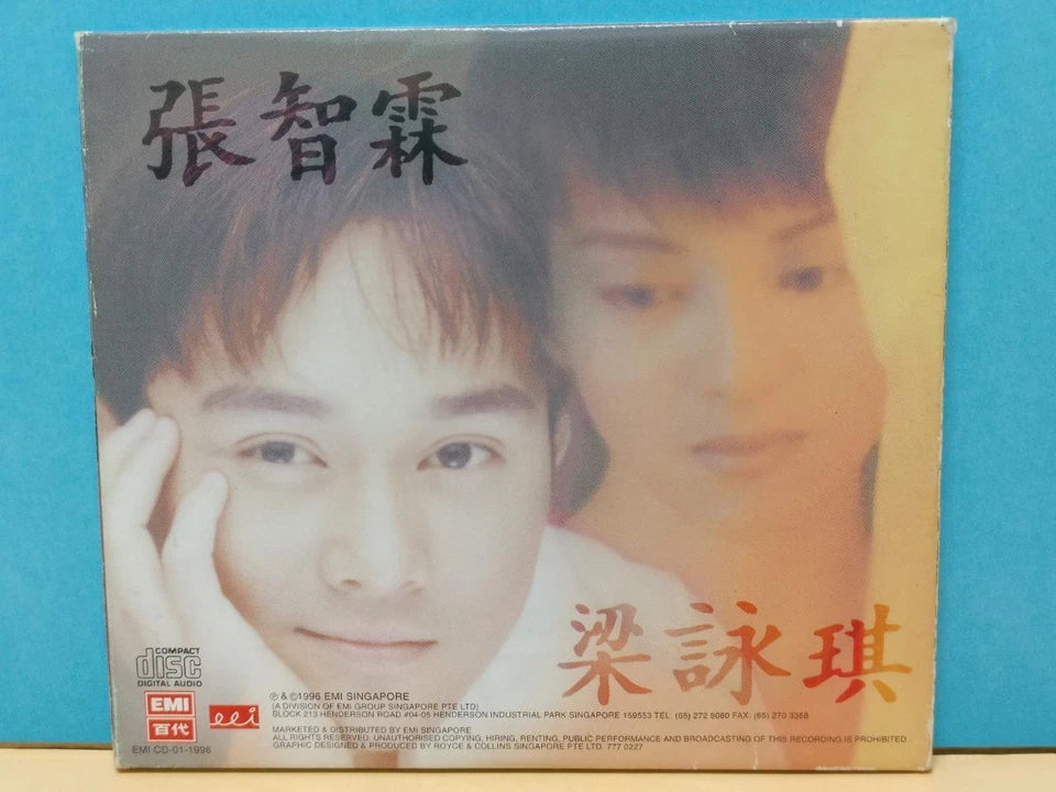 CH888 Hong Kong Gigi Leung & Chilam 梁咏琪 张智霖 1996 Rare Singapore Promo Chinese CD ZN176