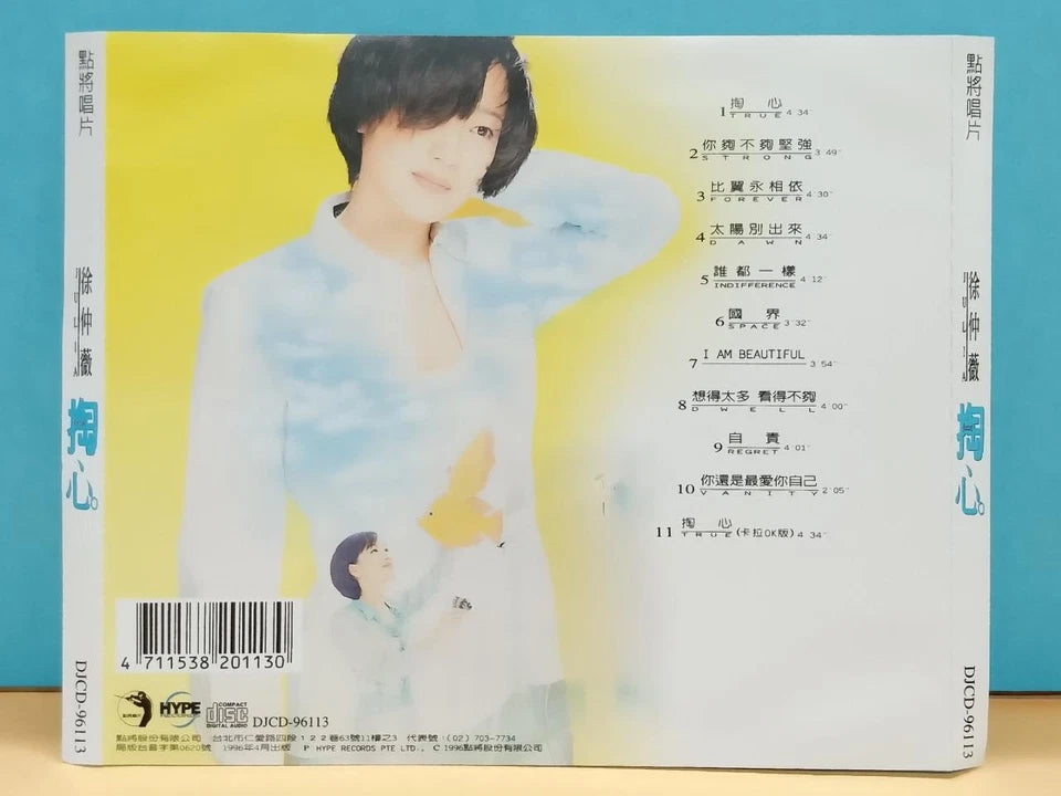 CH888 Taiwan Julia Hsu Xu Zhong Wei 徐仲薇 掏心 1996 Taiwan Chinese CD ZN098
