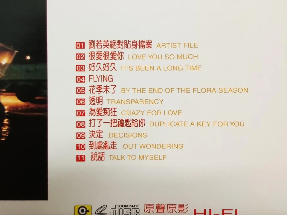 CH888 Taiwan Rene Liu 刘若英 很爱很爱你 Love You More & More 1999 Taiwan Chinese Video CD VCD ZN070