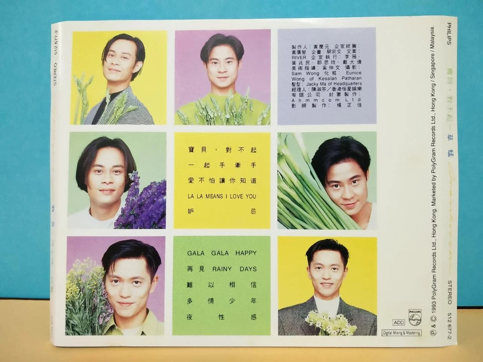 CH888 Hong Kong Grasshopper 草蜢 Chao Meng 宝贝对不起 1993 Mega Rare Singapore Chinese CD ZN034