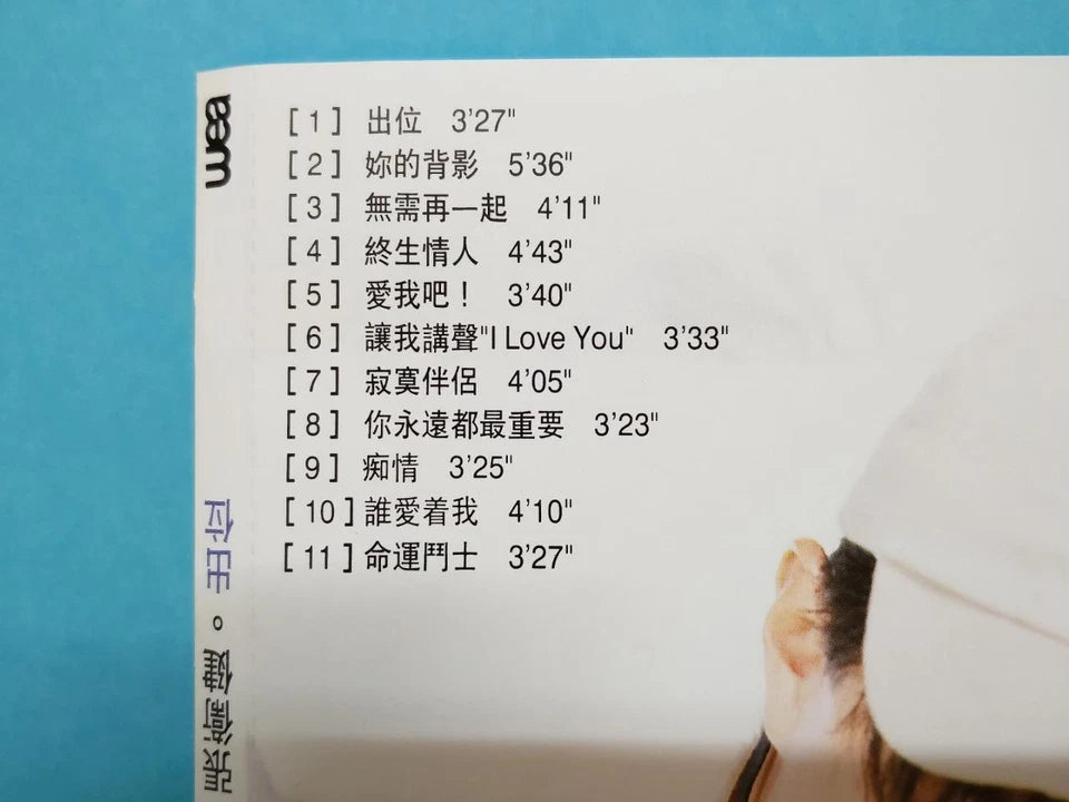 CH888 Hong Kong Dicky Cheung Zhang Wei Jian 張衛健 张卫健 出位 1993 Hong Kong Chinese CD ZN052