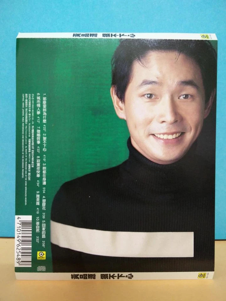 CH888 Taiwan Huang Pin Yuan 黄品源 狠不下心 1999 Taiwan Chinese CD ZN003