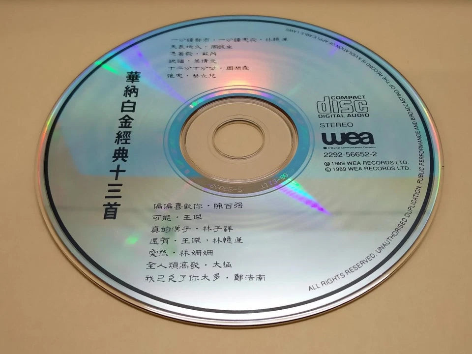 CH888 Hong Kong Danny Chan Wang Jie Sandy Lam 陈百强 王杰 林忆莲 周润发 太极 T113 1989 Chinese CD ZN020