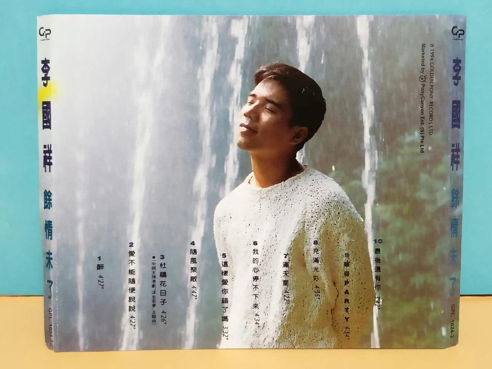 CH888 Hong Kong Li Guo Xiang K.C.Lee 李国祥 余情未了 1994 Rare Singapore Chinese CD ZN046
