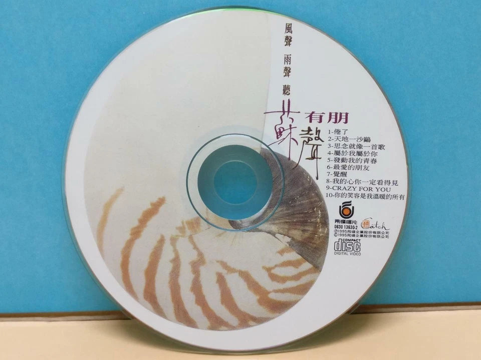 CH888 Taiwan Alec Su Yong Peng 苏有朋 1995 Vintage Taiwan Chinese CD ZN258