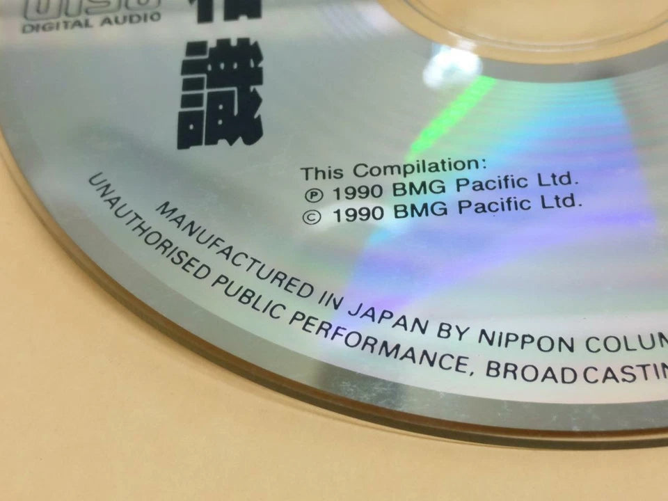 CH888 Various Artists 似曾相识 Emil Chau Wakin 周华健 周華健 李宗盛 罗大佑 張洪量 1990 Rare Denon Japan Chinse CD ZN265