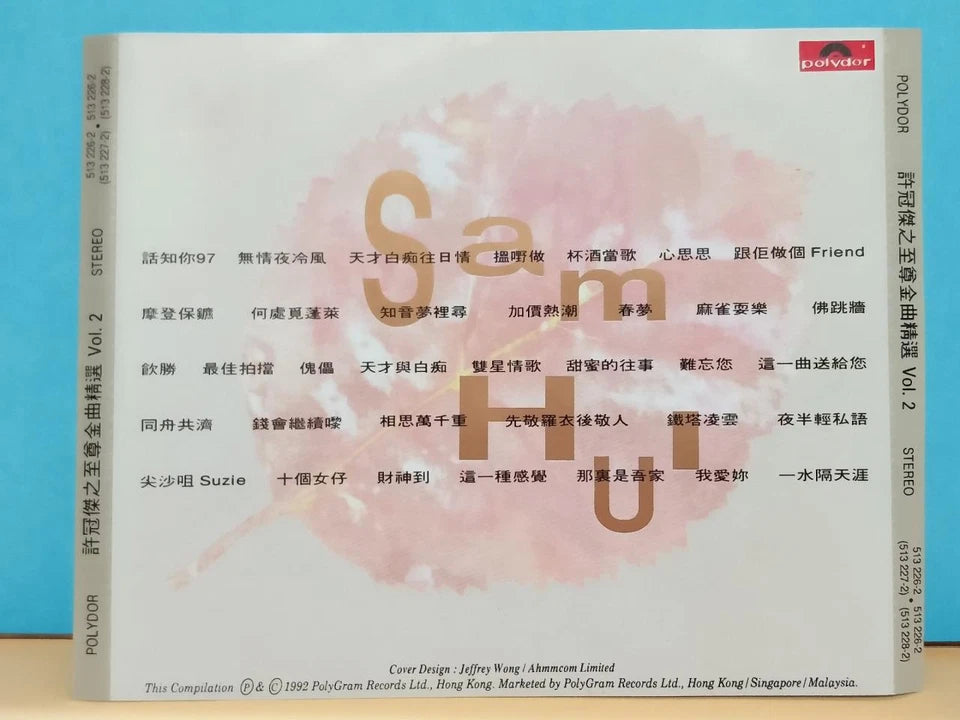 CH888 Hong Kong Sam Hui 许冠杰 至尊金曲精选 Vol.2 1992 Singapore Chinese CD x2 ZN137