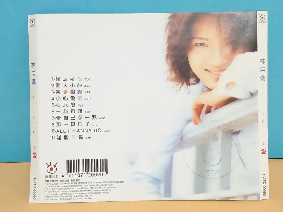 CH888 Rare Singapore Nisa Lin 林佳仪 All About Love 爱 1996 Singapore Promo Chinese CD ZN076