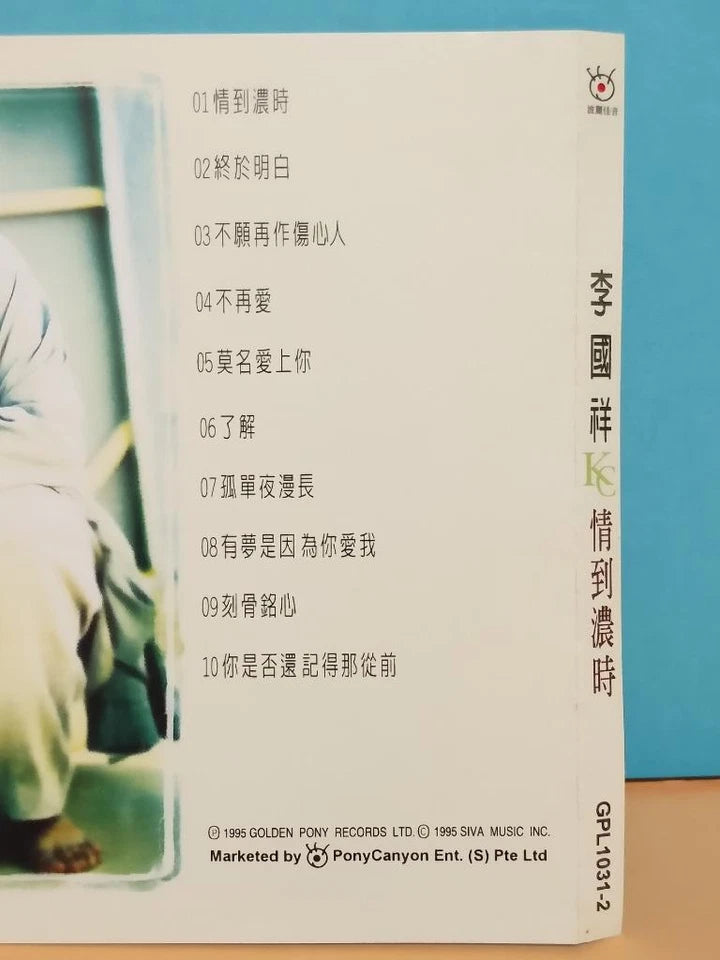 CH888 Hong Kong Li Guo Xiang K.C.Lee 李国祥 情到浓时 1995 Rare Singapore Chinese CD ZN047