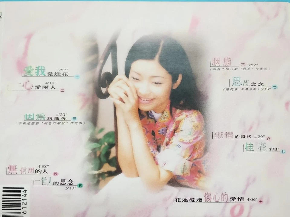 CH888 Rare Taiwan 李嘉 因为我爱你 1995 Taiwan Chinese CD ZN084