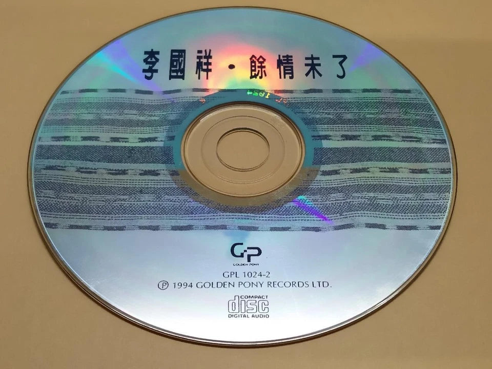 CH888 Hong Kong Li Guo Xiang K.C.Lee 李国祥 余情未了 1994 Rare Singapore Chinese CD ZN046