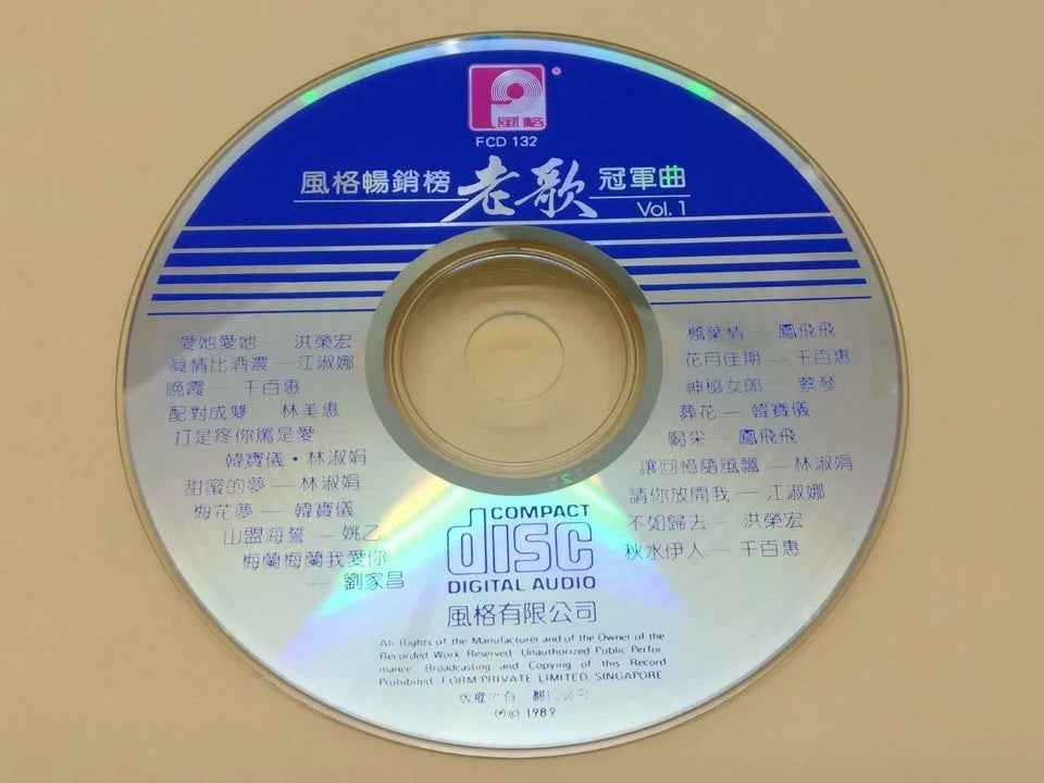 CH888 Taiwan Feng Fei Fei 凤飞飞 韩宝仪 Han Bao Yi 蔡琴 江淑娜 千百惠 洪荣宏 Rare 1990 Form Singapore Chinese CD ZN269