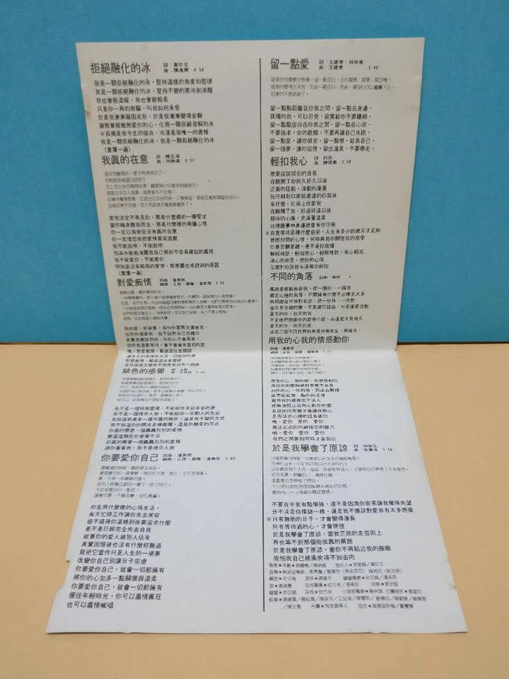 CH888 Taiwan Pan Mei Chen 潘美辰 拒绝融化的冰 1989 Rare Malaysia Chinese CD ZN177
