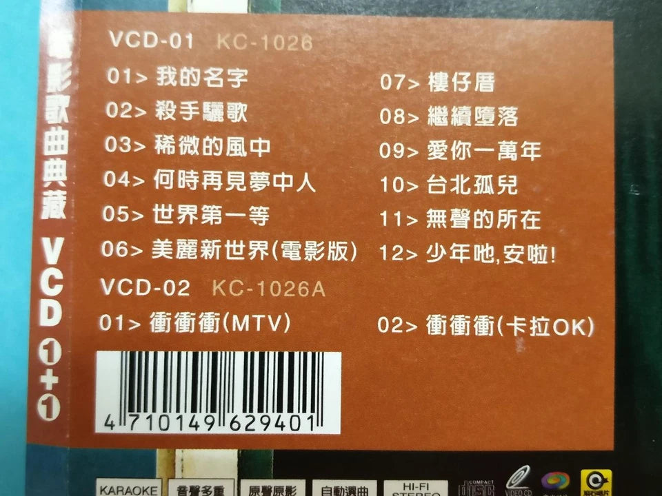 CH888 Rare Taiwan Wu Bai 伍佰 & China Blue 电影歌曲典藏 2000 Taiwan Chinese Video CD VCD x2 ZN152