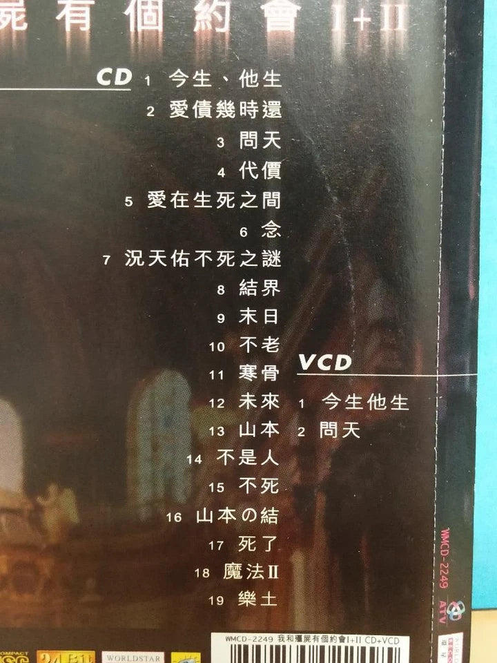 CH888 Hong Kong Movie OST 我和僵尸有个约会 I+II 今生 他生 2000 24bit Chinese CD + VCD Video CD ZN145