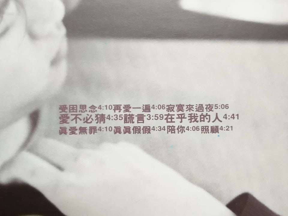 CH888 Taiwan Chris You Hong Ming 游鸿明 受困思念 1997 Singapore Chinese CD ZN010