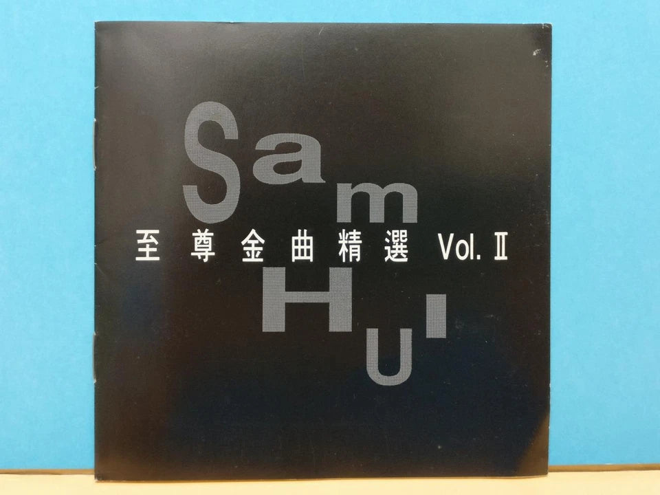 CH888 Hong Kong Sam Hui 许冠杰 至尊金曲精选 Vol.2 1992 Singapore Chinese CD x2 ZN224