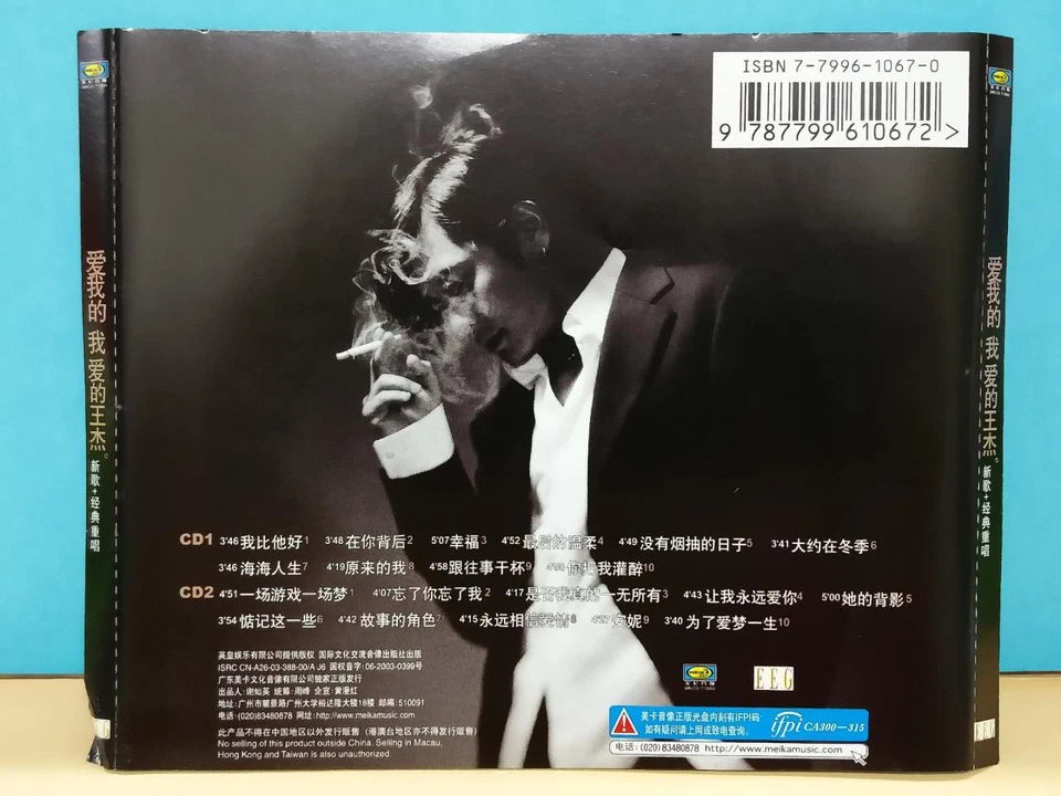CH888 Taiwan Dave Wang Jie 王杰 爱我的 我爱的王杰 China Only Chinese CD x2 ZN139