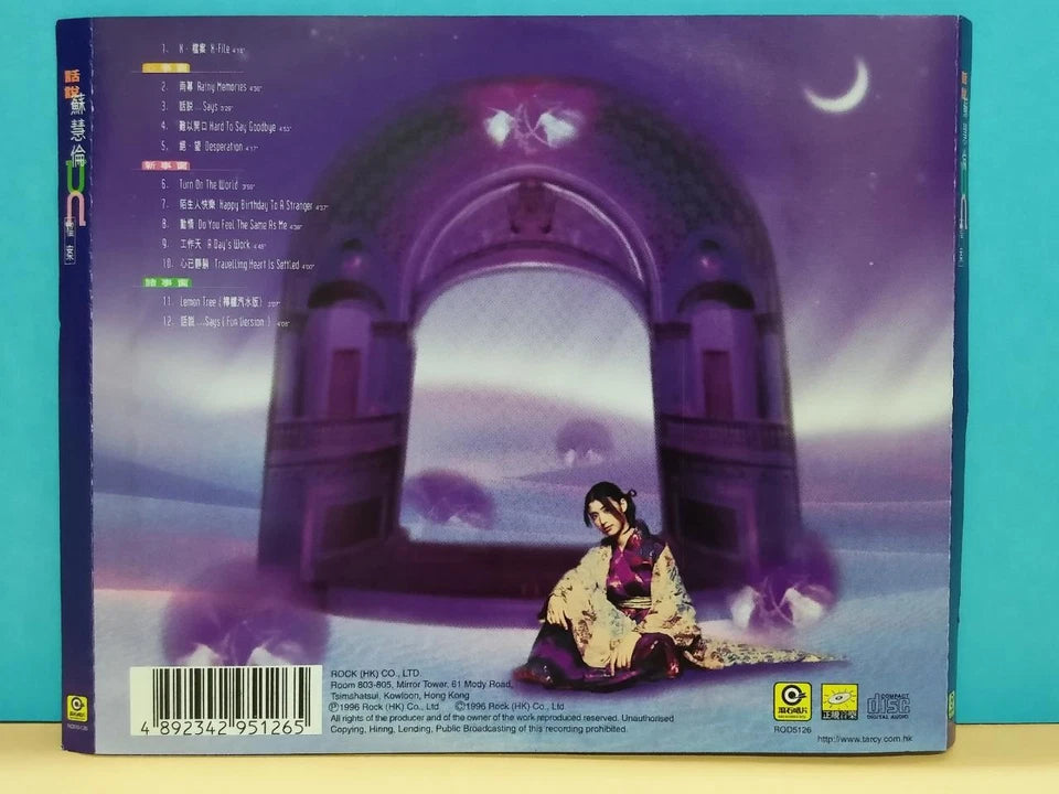CH888 Taiwan Tarcy Su Hui Lun 苏慧伦 话说 X档案 Tarcy Says X-File 1996 Hong Kong CD ZN089