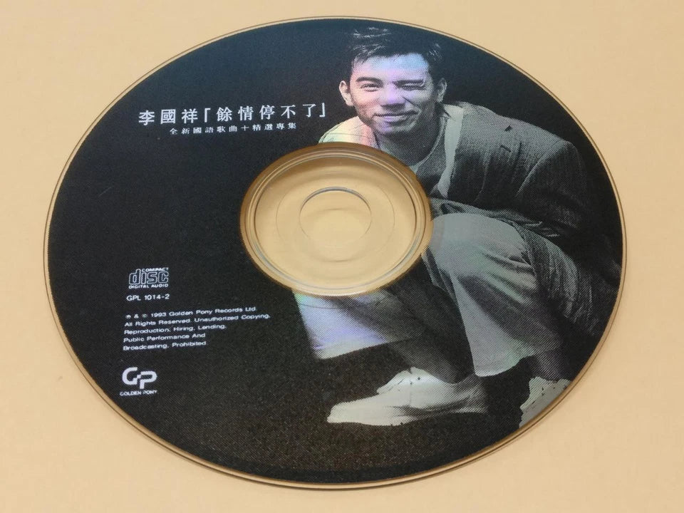 CH888 Hong Kong Li Guo Xiang K.C.Lee 李国祥 余情停不了 Rare 1993 Golden Pony Chinese CD ZN212