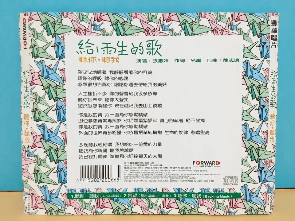 CH888 Taiwan A-Mei 张惠妹 A Song For 张雨生 OBI Singapore Radio Station Promo Chinese CD ZN044