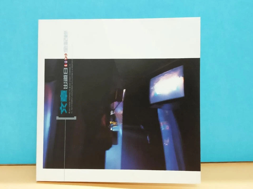 CH888 Rare Taiwan Wen Zhang 文章 出道日 Live 全记录 Taiwan Chinese CD x2 ZN135