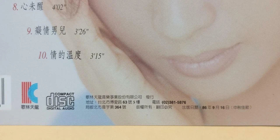 CH888 Taiwan Linn Yann 林晏如 真情流露 1997 Vintage Taiwan Chinese CD ZN287