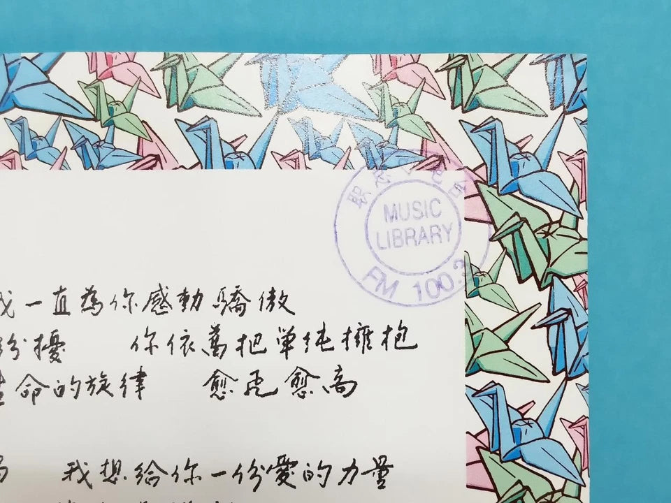 CH888 Taiwan A-Mei 张惠妹 A Song For 张雨生 OBI Singapore Radio Station Promo Chinese CD ZN044