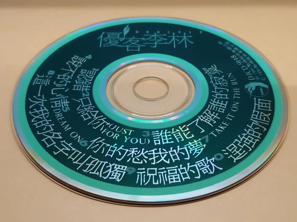 CH888 Taiwan Ukulele You Ke Li Lin 优客李林 认错 1991 Taiwan Chinese CD ZN059