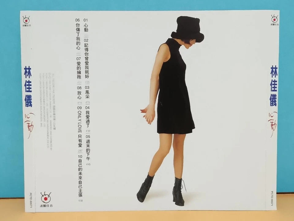 CH888 Singapore Nisa Lin Jia Yi 林佳儀 林佳仪 心动 1995 Rare Singapore Chinese CD ZN101