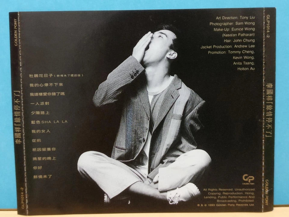 CH888 Hong Kong Li Guo Xiang K.C.Lee 李国祥 余情停不了 Rare 1993 Golden Pony Chinese CD ZN212