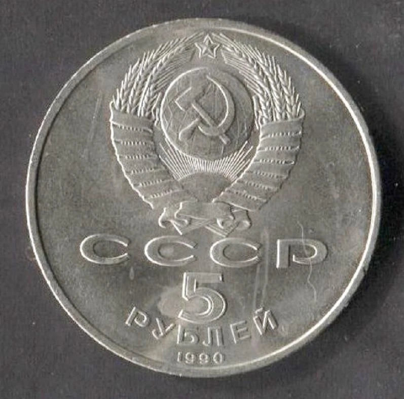 CH888 Russia 1990 Silver Coin (OC265)