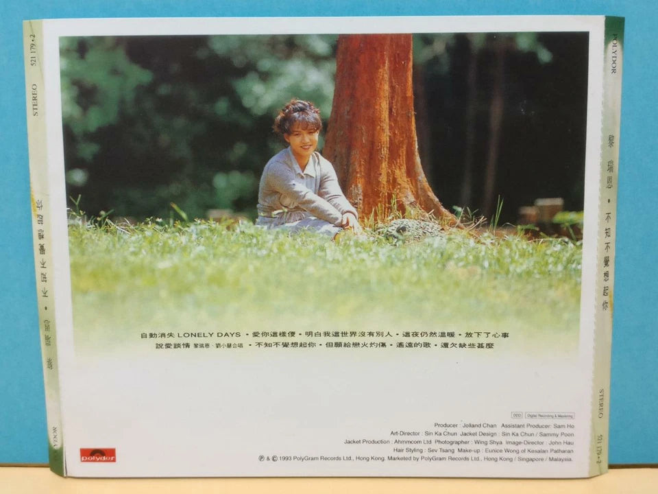 CH888 Hong Kong Vivian Lai Li Rui En 黎瑞恩 不知不觉想起你 1993 Vintage Rare Singapore Chinese CD ZN179
