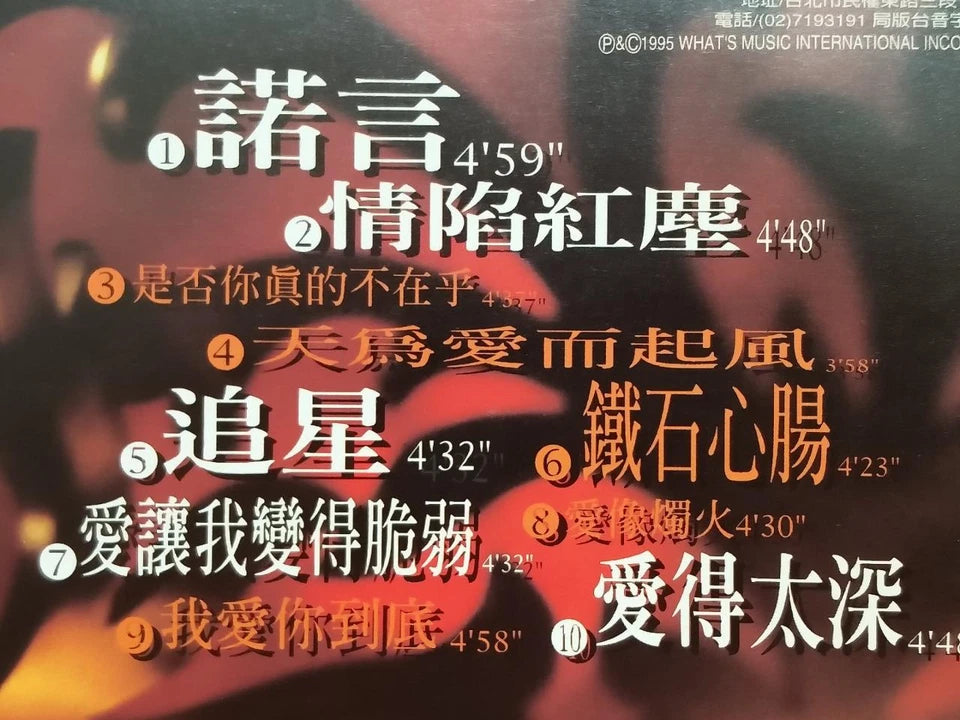 CH888 Taiwan Li Yi Jun 李翊君 诺言 1995 Chinese CD ZN083