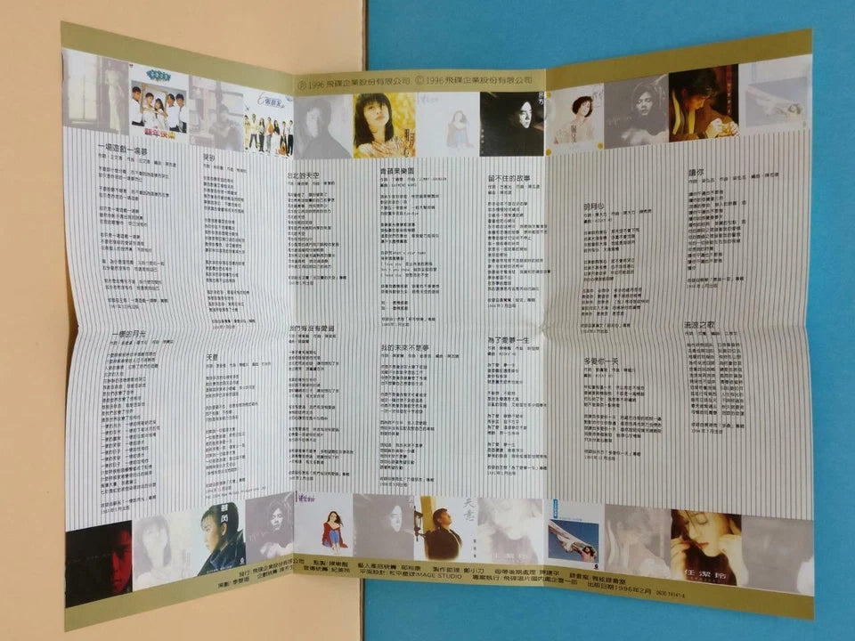 CH888 Dave Wang Jie 王杰 小虎队 刘德华 黄莺莺 任洁玲 蔡琴 吕方 苏芮 Mixed Songs 1996 Taiwan Chinese CD ZN274