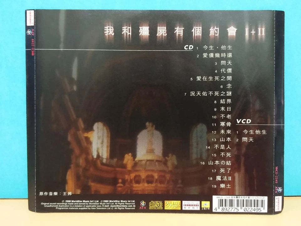 CH888 Hong Kong Movie OST 我和僵尸有个约会 I+II 今生 他生 2000 24bit Chinese CD + VCD Video CD ZN145